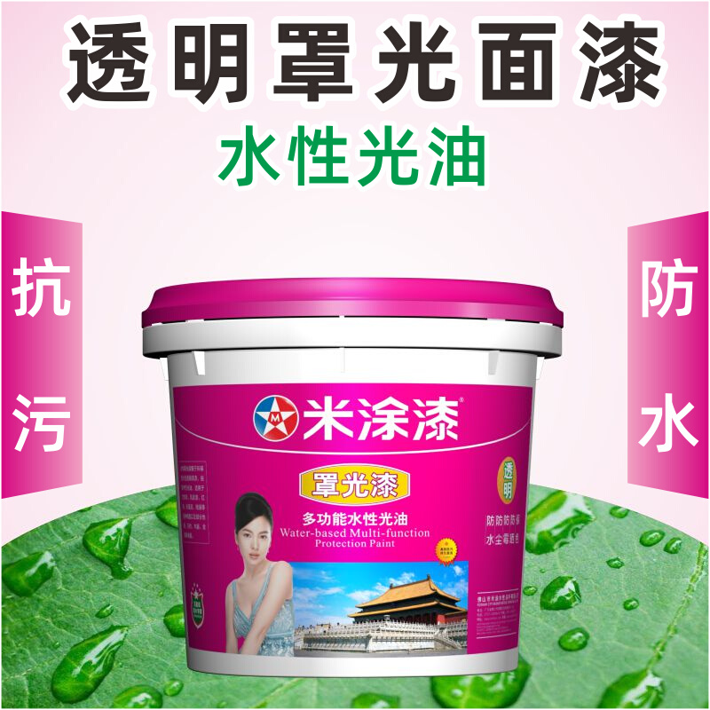 Water-based finish paint transparent micro-cement waterproof diatom mud dust-proof art paint real stone paint wall latex paint varnish