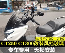 Suitable for CT250 CT300 modified windshield CT250 300 special front windshield windshield