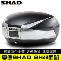 SHAD SHAD-SH48 liters tail box color cover tail box BMW Sanyang Chunfeng rowing Huanglong GW DL tail box