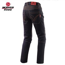 Scoyco racing feather motorcycle riding pants mens anti-fall locomotive denim pants Knight racing pants Four Seasons P043