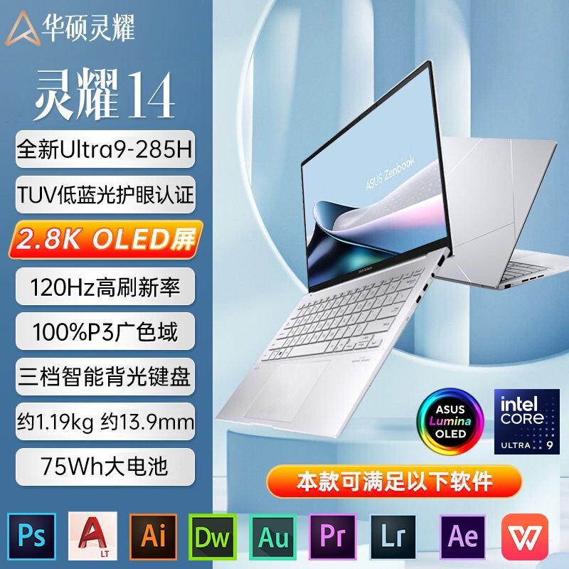 Asus Lingyao 14 2025 Ultra9-285H A豆14Air R9 2025 All-Round Ultra-Thin Notebook