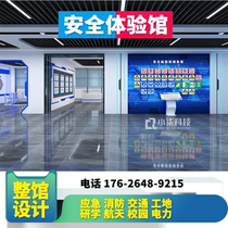 Emergency Safety Experience Venue Design Plan Firefighting Transportation Chemical Plant Production Work Injury Prevention VR Education Exhibition Hall