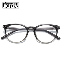 Sun-series Eye frames Mens wave can be matched with lenses Artistic Myopia Oval frame eyes Womens glasses frame Anti-Blu-ray TR90 Transparent