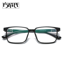 Ultra light tr90 100 hitch black coarse frame Myopia Glasses Male with degree Female square comfort Upper Black Lower transparent Discoloration