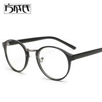 Literary retro Korean male Lady big frame tea black frame Lin small house myopia flat light glasses round frame 77355
