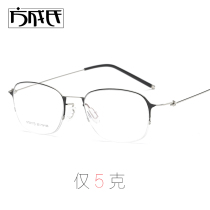 Screwless glasses frame for men and women half frame ultra light memory Titanium 5G eye frame big face with myopia glasses 3011