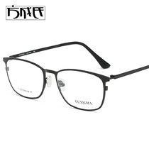 Pure titanium art myopia glasses female retro light 8 grams large frame mirror anti radiation round frame tide pure titanium male 1088