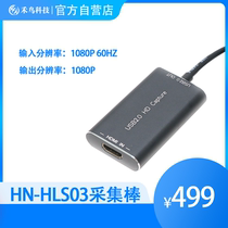 (HDMI acquisition stick free-drive acquisition card) and seedling V66 3rd machine position recommend no time-lapse audio-video synchronization