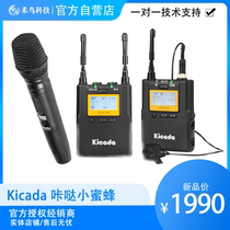 (Kicada click the small bee) Single counter camera external to the microphone industry Conference News Interview microphone