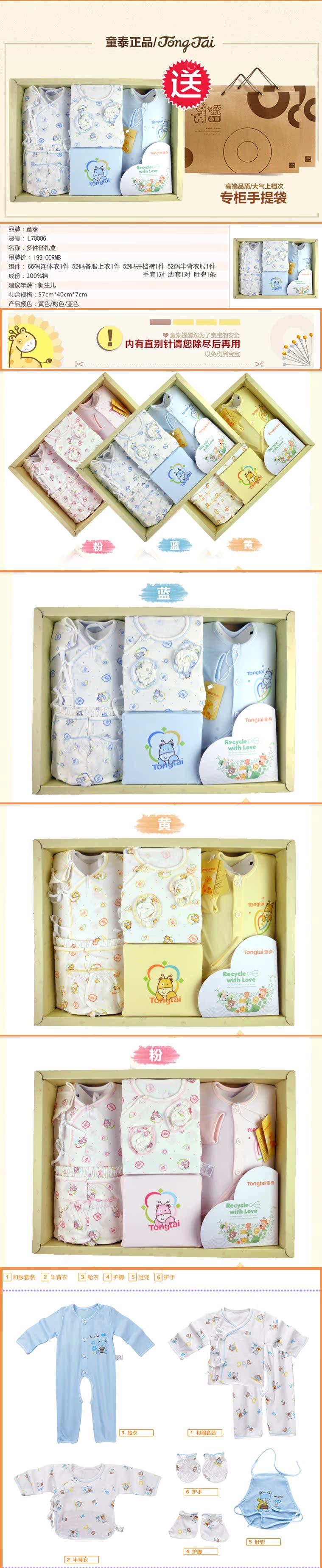 Coffret cadeau pour bébé - Ref 1954885 Image 5