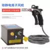 Tronovo Electrostatic dust blowing gun Anti-static air gun dust removal gun Ion air gun Plastic handle dust blowing electrostatic gun