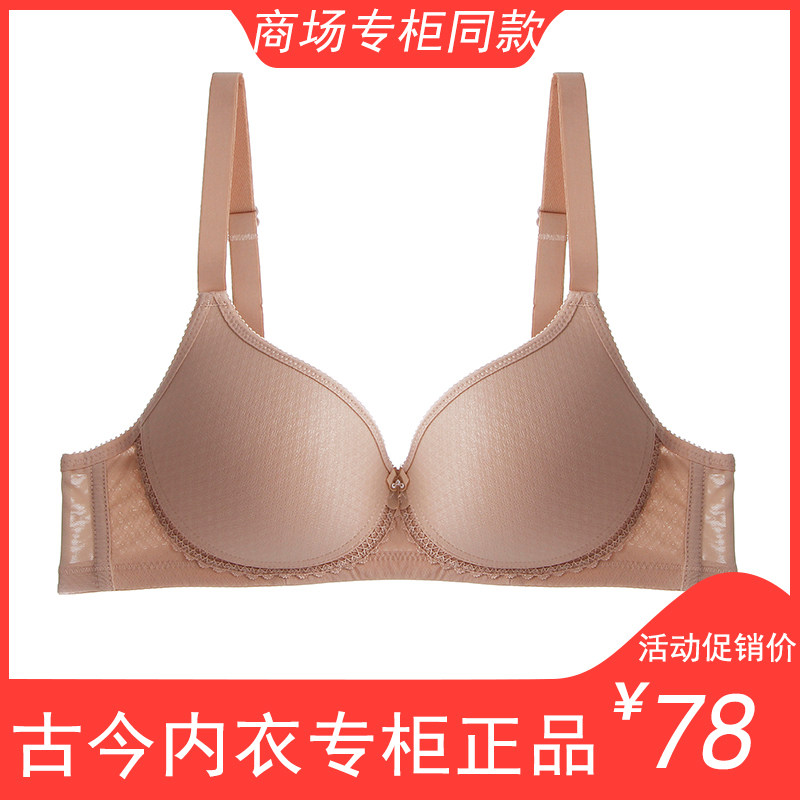 Ancient and modern underwear women's no steel ring zero bondage thin comfortable smooth no trace small chest stereotyped bra 0F722
