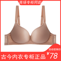 Ancient now lingerie women No steel ring Zero bondage slim fit Smooth Glossy small Chest Styling Bra 0F722