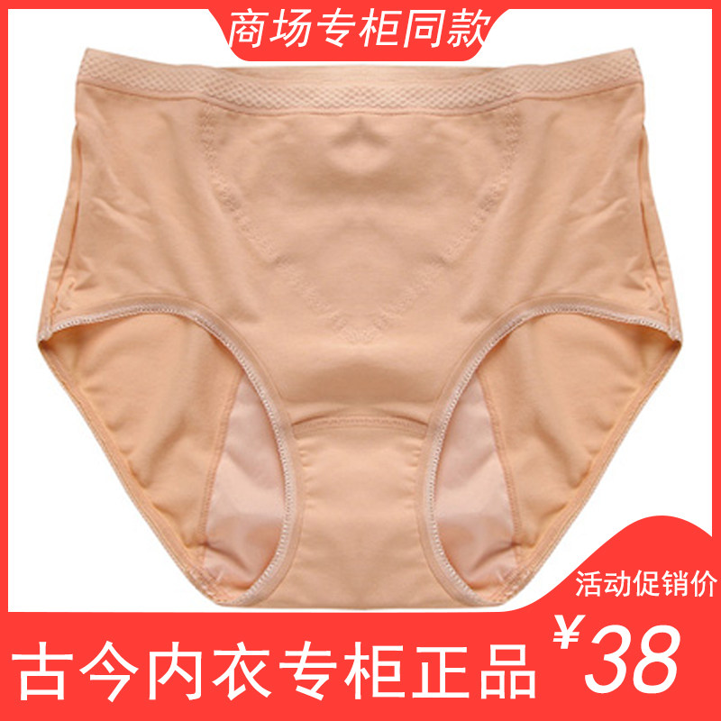 Ancient and modern physiological underwear menstrual period ladies high waist leak-proof aunt breathable sanitary pants safety pants 17271