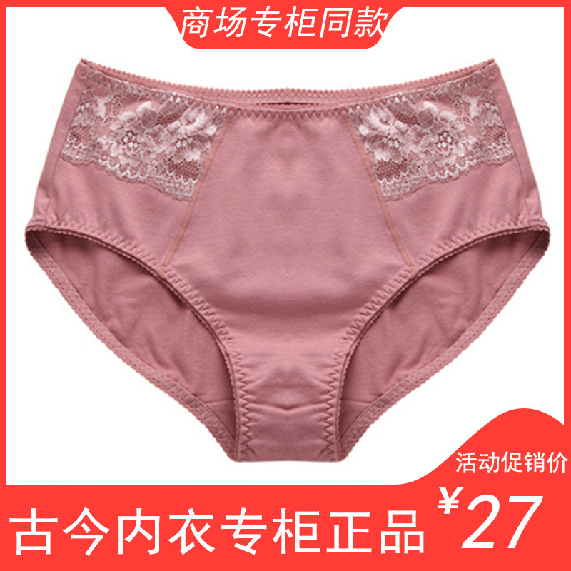 Ancient and modern underwear women's pure cotton crotch cotton mid-waist lace sexy large size breathable triangle ladies cotton underwear 18813