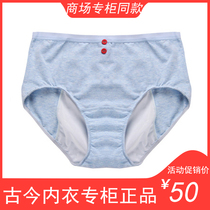 Ancient Today special cabinets ancient today flowers students Teenage Girl High Waist Physiological period menstrual anti-leakage Physiological Pants Womens Underwear 1DS06