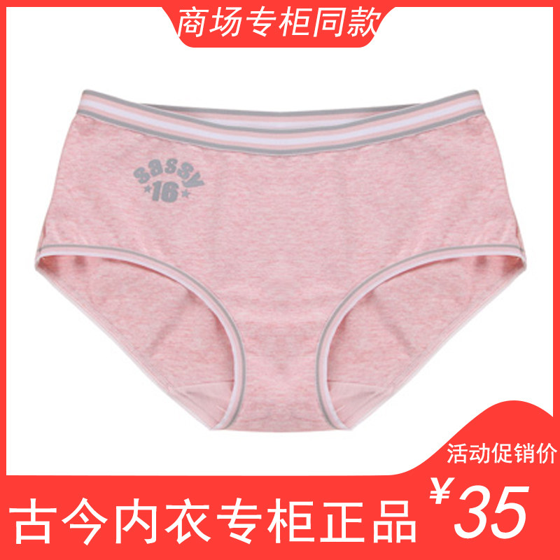 Gujinhua counter comfortable breathable sweat-absorbing cotton student girl triangle waist sports underwear 19S15