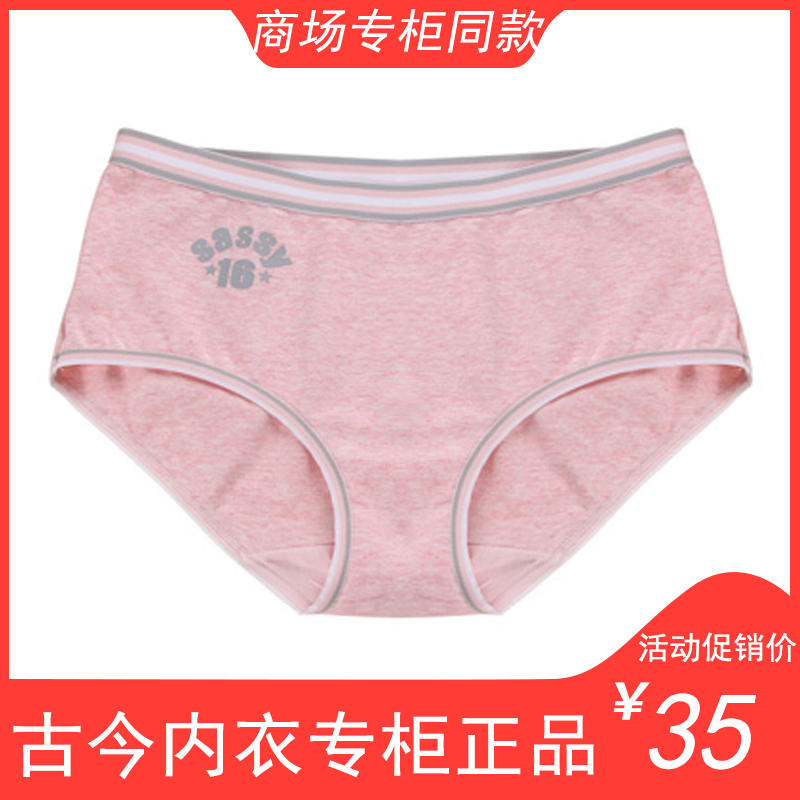 Authentic Comfortable Breathable Sweat-Absorbent Cotton Student Girl Triangle Mid-Waist Sports Underwear 19S15