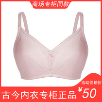 Ancient flower lingerie special cabinet student pure cotton no steel ring thin mold cup without insert-sheet bra cover 08S03