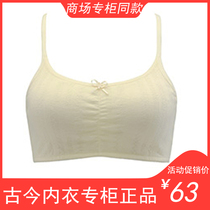 Ancient Flowers Special Cabinets Teenage Girl Little Vest Style Bra Just Developed Elementary School Kids Underwear Sports Bra 0IS15