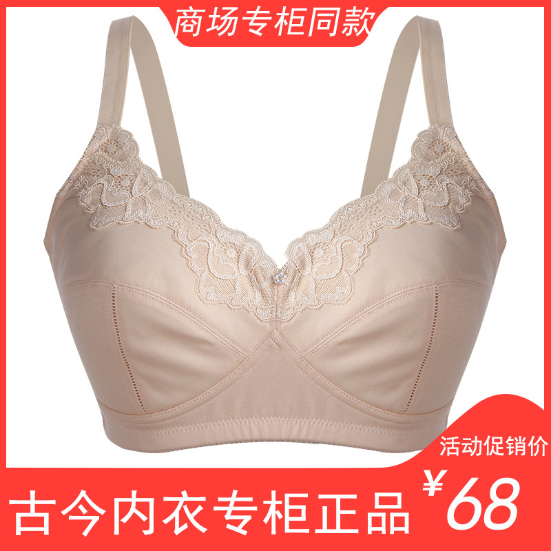 Ancient and modern underwear women's full cup no steel ring sweat-absorbing, breathable, large-accommodating, side-receiving, cotton bra 0A308