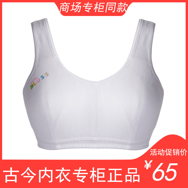 Ancient and modern flower girl bra full cup without steel ring cotton breathable development period student vest underwear female 0GS16