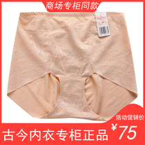 Ancient now high waist No-marks Underwear Flat Corner Close-up hip Breathable Pants Lady Postpartum Repair Shapewear Shorts 27331
