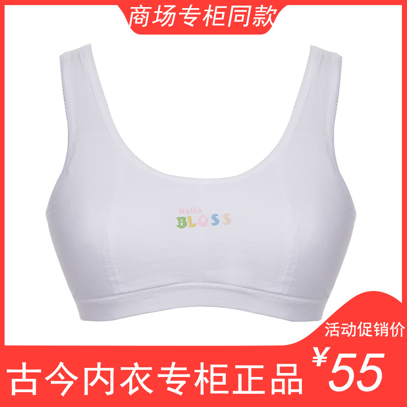 Ancient and modern girls have just begun to develop underwear for elementary school junior high school students pure cotton breathable sports vest-style bra 0GS15