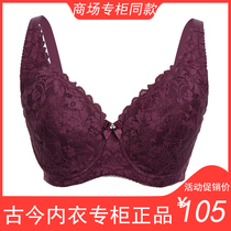 Purple Lanterese lingerie female large breasts with small and thin large size side to adjust to gather full cups bra cover 5308