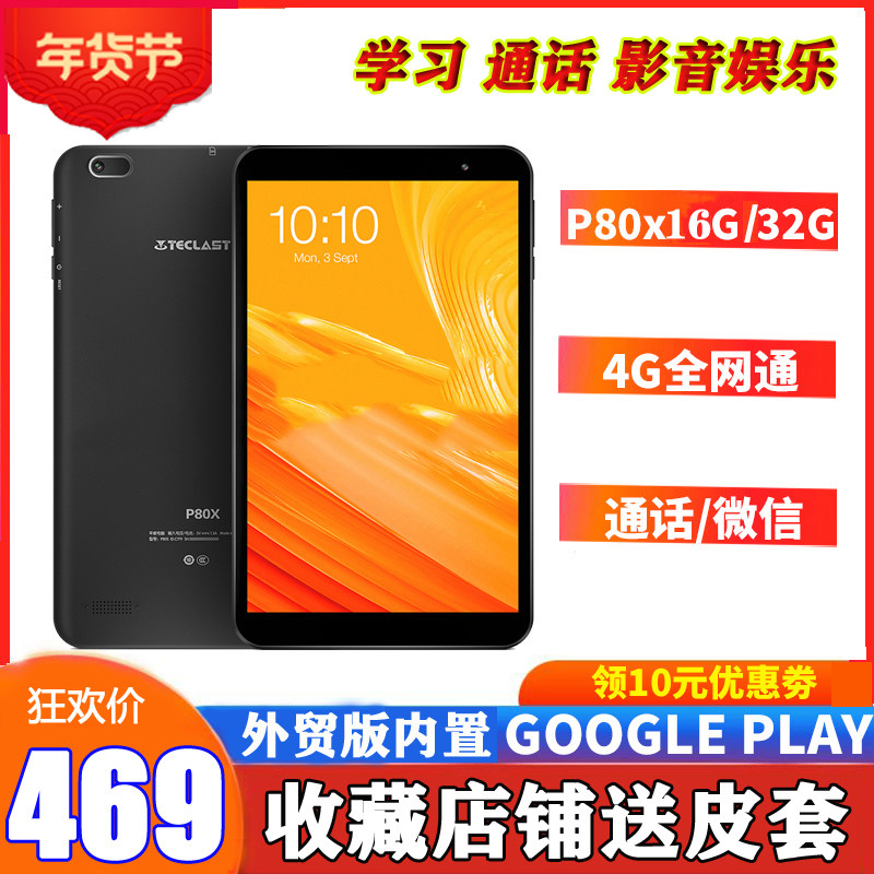 Teclast Bench Electric p80x 8 Inch Handheld Gaming Android Tablet Pad High-definition Ultra Thin AI Smart