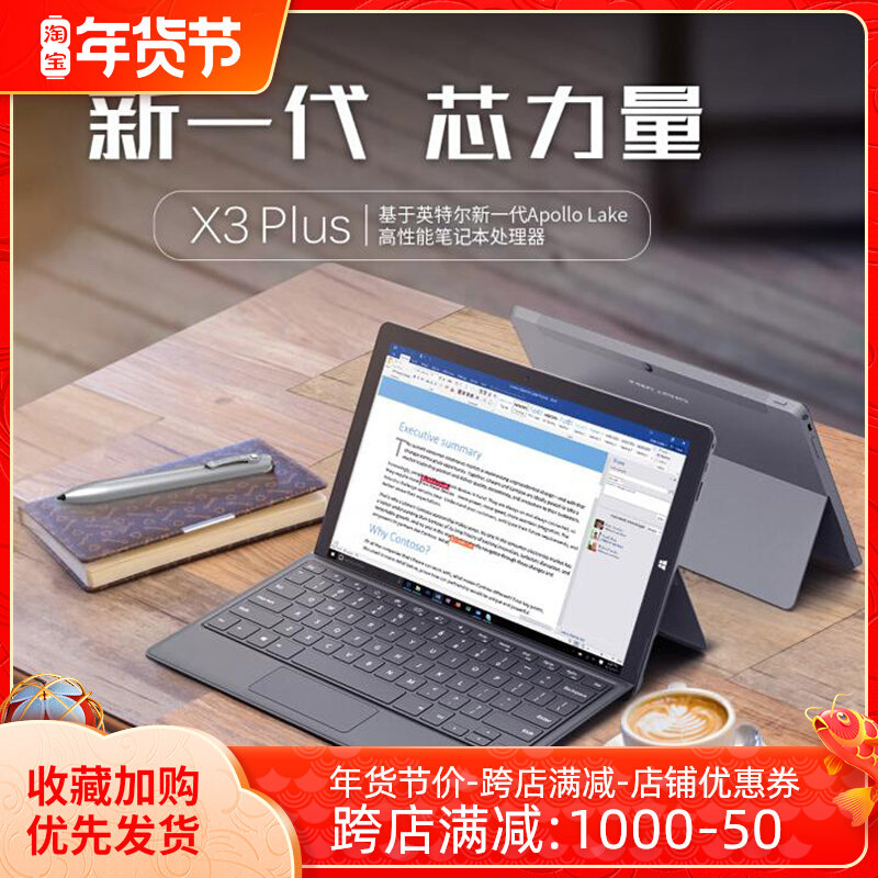 Teclast Taipan X3 Plus tablet Win10 game 11 6-inch two-in-one detachable pre-sale