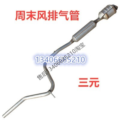 Applicable 04 05 06 07 Fiat Palio Weekend Wind Triple Catalyst Exhaust Tube