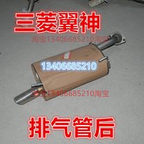 Suitable for 13 14 15 16 Mitsubishi Wingshen exhaust pipe rear silencer 1 8 2 0