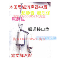 Suitable for 04 06 07 08 09 Honda 8th and 8th generation Civic mid-section exhaust pipe fa1 muffler 1 8