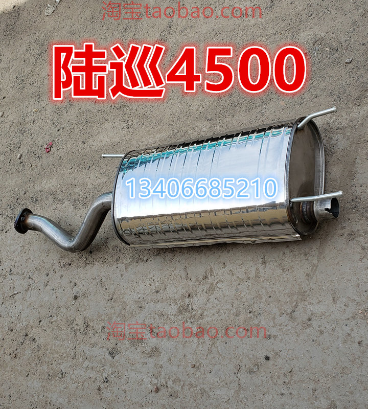Adaption 01 02 03 04 05 05 Toyota Land Cruiser 4500 Exhaust Pipe Middle Section Silencer Rear Bully-Taobao