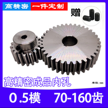 Steel 40cr0 5 mold 70T 50T 160 teeth A type B type small module precision motor motor gear processing customization