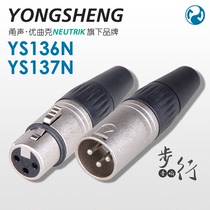 Yongsheng Kanon head audio card faucet microphone male head XLR balanced three-core Cannon plug YS136N 137N