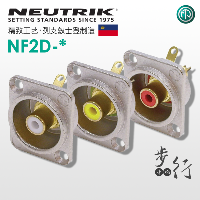 Switzerland imported NEUTRIK Youquk red, yellow and white lotus RCA audio and video AV socket NF2D-2-4-9