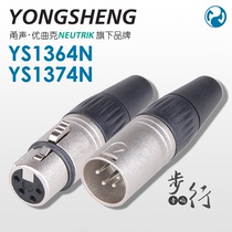 Yong sound four-core Callon male and female head 4 core XLR Canon head DIY headphone balance plug YS1364N 1374N