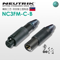 Switzerland imported NEUTRIK Youquk male and female head general gold-plated 3-core XLR cable connector NC3FM-C-B
