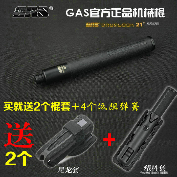 Original ant GAS mechanical stick heavy machine light machine instructor ant telescopic stick swing stick outdoor self-defense vehicle