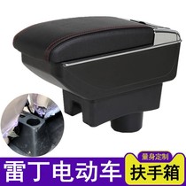 Reading electric car handrail box special D50 D70 S50 Little Prince little knight modified hand accessories