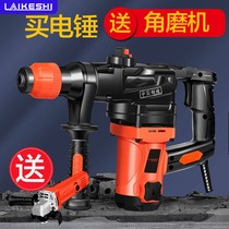 Laix high-power three-use electric hammer electric pick electric drill Industrial grade multi-purpose dual-use household impact drill concrete