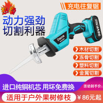 Bert rechargeable reciprocating saw saber saw large capacity household handheld electric hand saw outdoor cutting lithium chainsaw