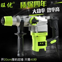 Wangyou electric hammer electric pick electric drill Multi-functional household electric hammer Industrial grade high-power three-use impact drill to hit concrete
