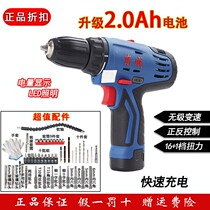 Dongcheng charging drill Lithium electric drill multi-function power tool hand drill gun drill gun drill household turn screwdriver Dongcheng hand electric drill