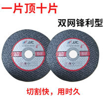 Cutting Sheet 107 Grinding Wheel Disc Angle Grinding Metal Ultra-thin Small Stainless Steel Double Mesh 107 Grinding Sheet Grinding Machine Saw Saw