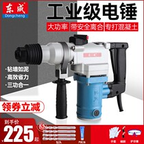 Dongcheng electric hammer electric pick dual-purpose high-power Dongcheng impact drill household multi-function power tool impact drill