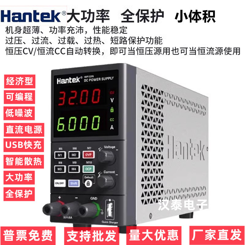 Hantai Dc Regulated Power Supply Hdp135V6/4324B/4424B/135V6S Storage Programmable Hantek