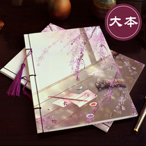  A4 ancient style thread book Chinese style classical simple notebook 16k large notepad ins exquisite personality gift